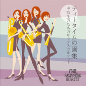 ymr saxophone quartet